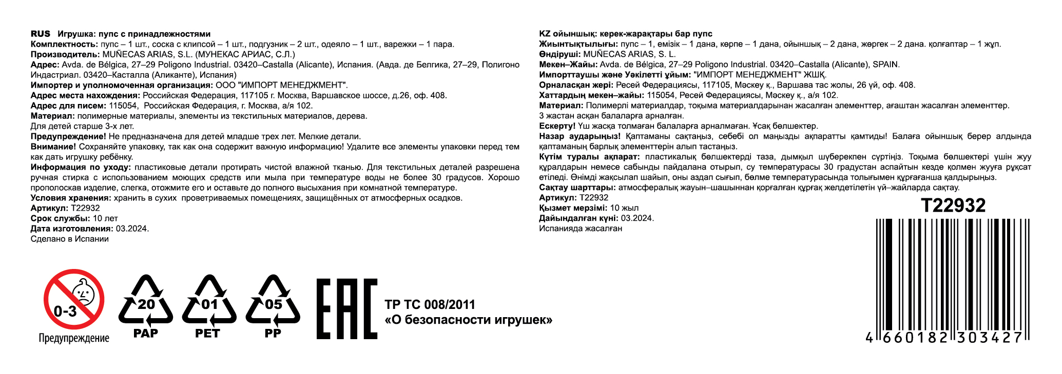 Новорождённый пупс Arias Reborns Daniel 45 см, мягкое тело, реалистичный, с соской на подвеске и спальным конвертом