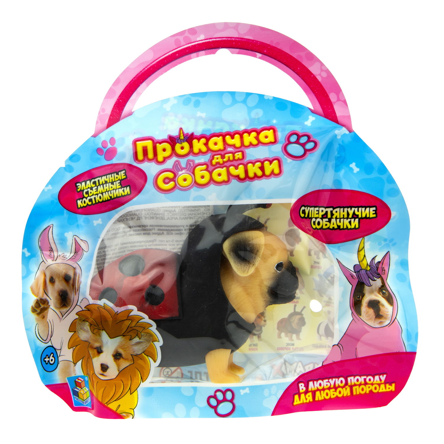 Антистресс игрушка 1TOY Прокачка для собачки, тянущиеся собачки в костюмчиках, 12 видов, пакет с окном