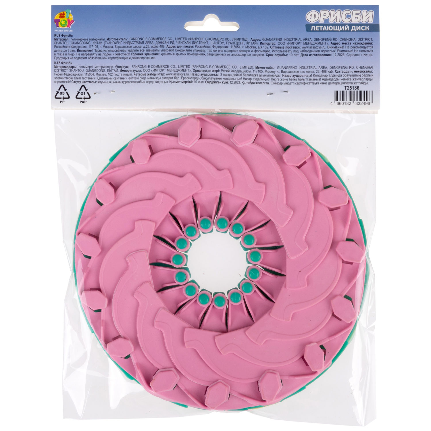 Фрисби складной 1TOY 12/25 см, с принтом, 9 видов в ассортименте