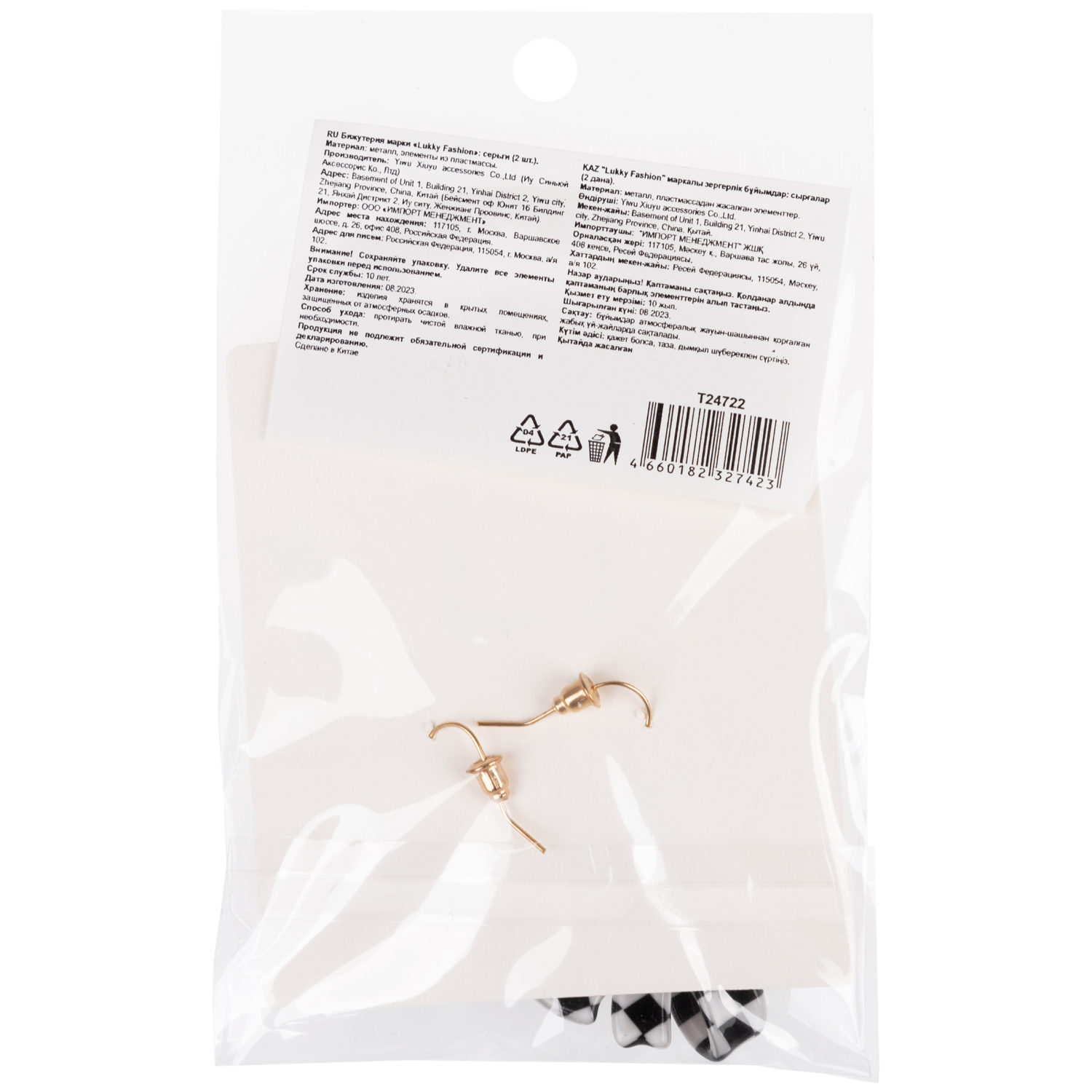 Серьги Lukky Fashion "Шашки-бантики" с подвесками