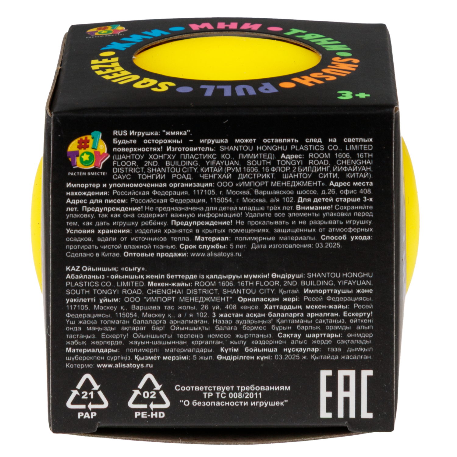 Антистресс-игрушка 1TOY Крутой замес Шар со смайликом внутри, в ассортименте, 6 см