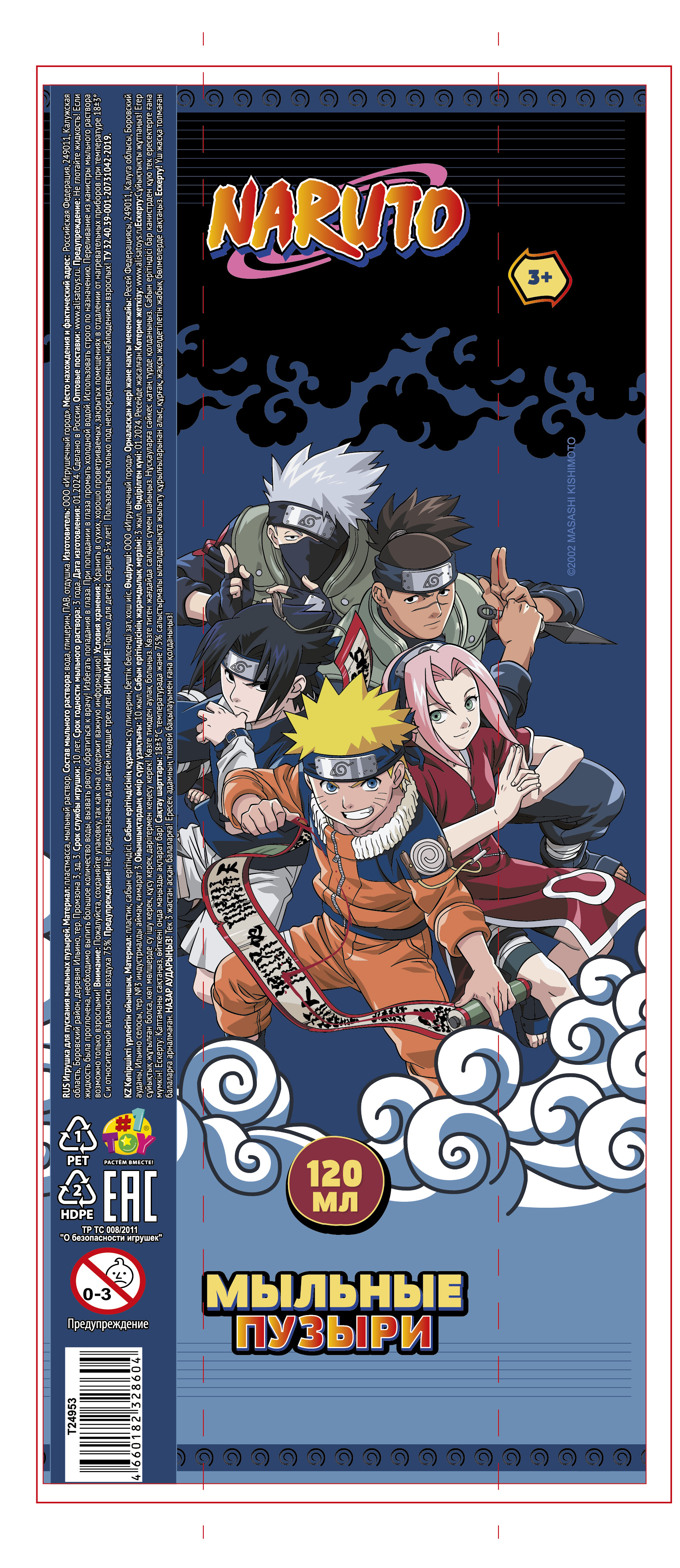 1TOY Наруто, мыльные пузыри, 120 мл