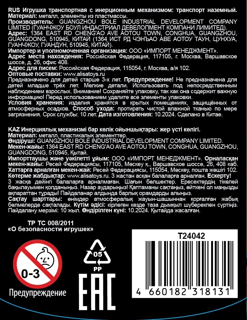 1toy Драйв Микромашинка, металлическая, инерционная, в ассортименте 92 вида