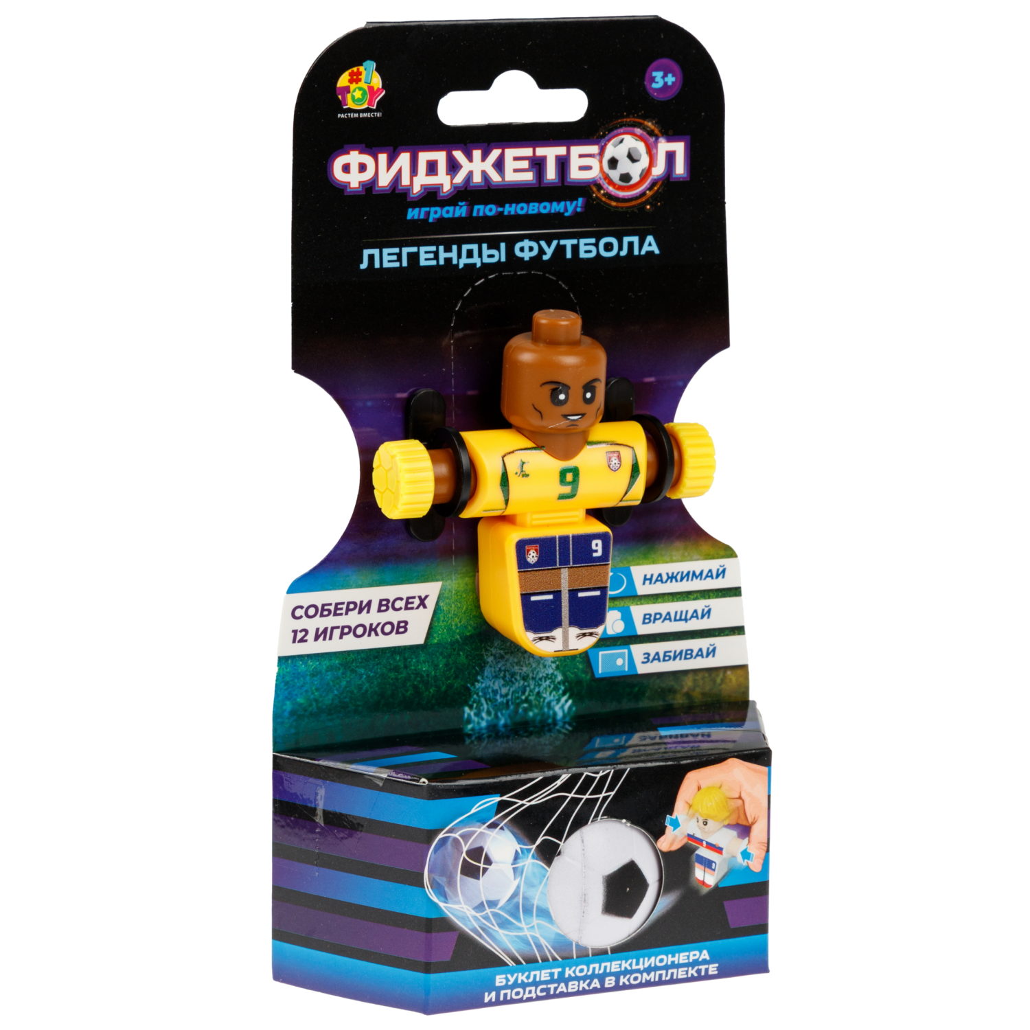 Фиджетбол 1TOY Легенды футбола, Серия 1, футболист, 6 видов в ассортименте