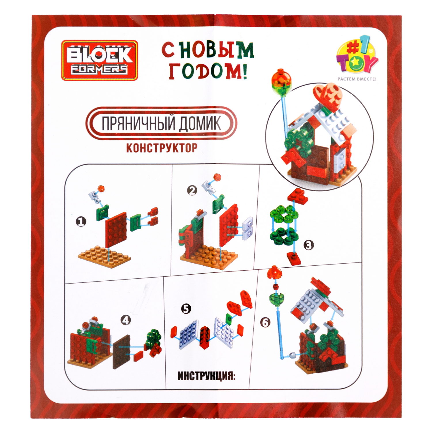 1Toy конструктор Blockformers "Новый год", 12 видов в ассортименте