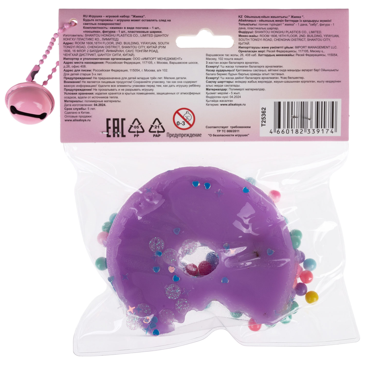 Игрушка-антистресс 1TOY Крутой замес «Няшка-вкусняшка», «Пончик надкусанный с посыпкой», с колокольчиком, в ассортименте