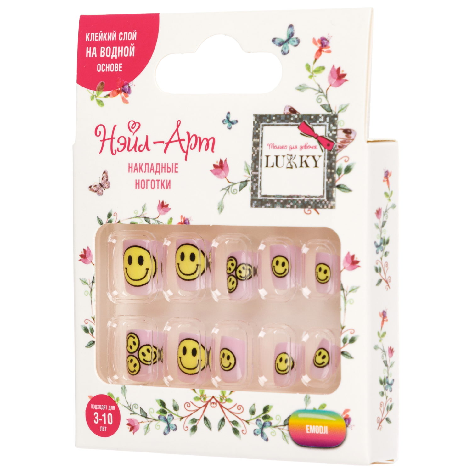 Детские накладные ногти Lukky Нэйл-Арт Emodji на липкой основе, 3-10 лет