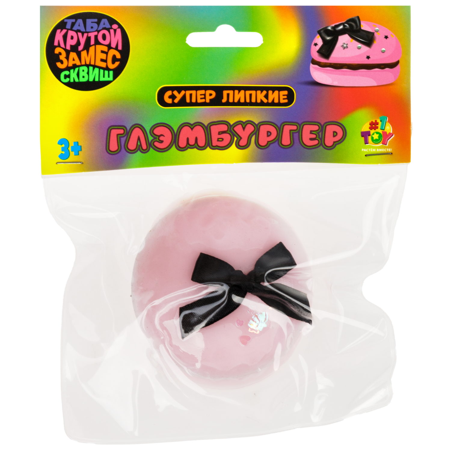 Таба сквиш 1TOY Крутой замес Глэмбургер, 6х6х4 см