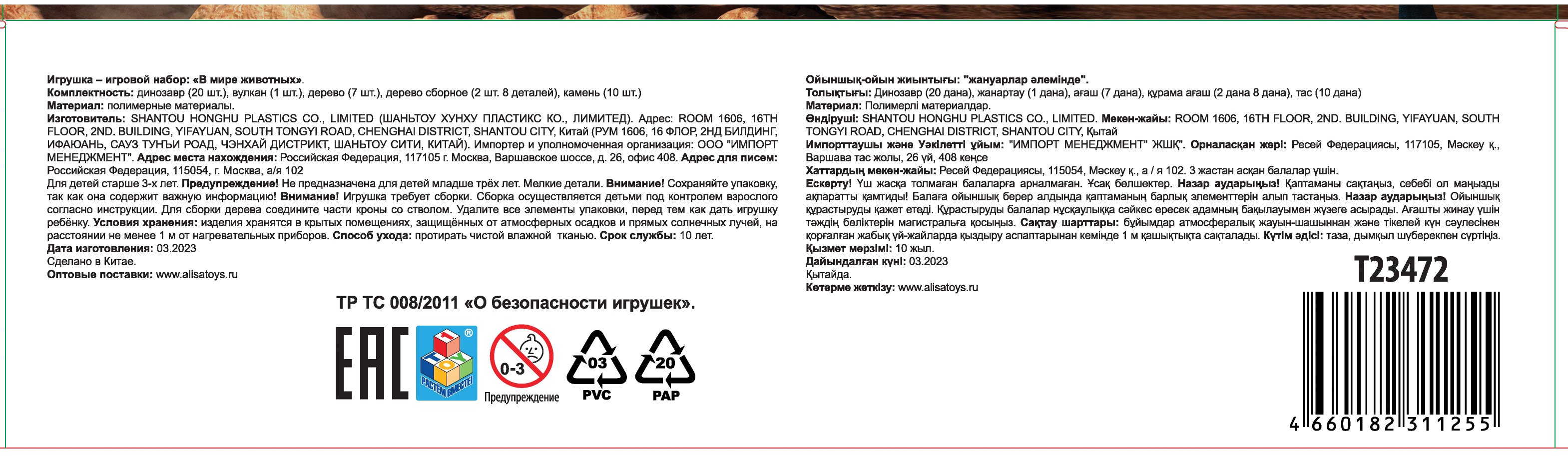 Игровой набор динозавров 1TOY "В мире животных", 40 шт., фигурки: стегозавр, птеранодон, гадрозавр, трицератопс, велоцираптор, тираннозавр рекс