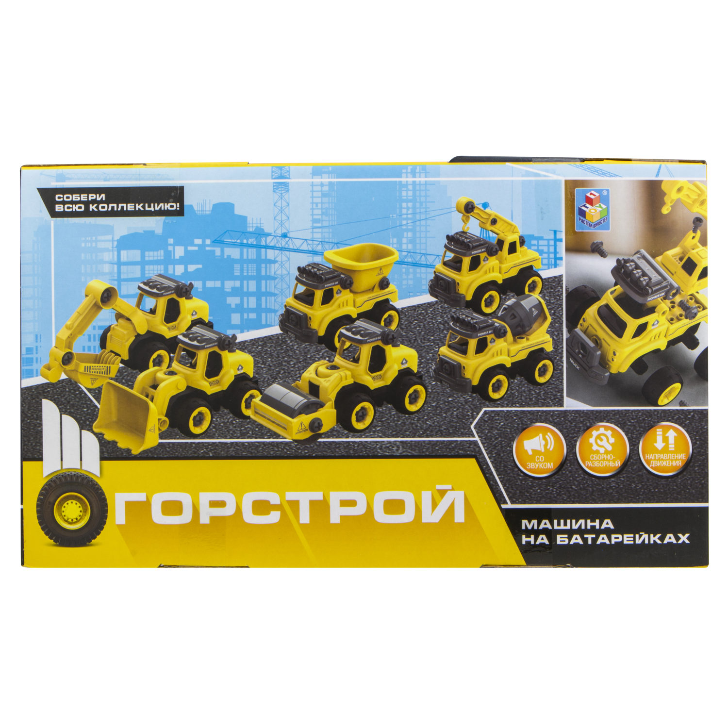 Машинка - конструктор 1TOY Горстрой Самосвал, грузовик с шуруповертом и отверткой