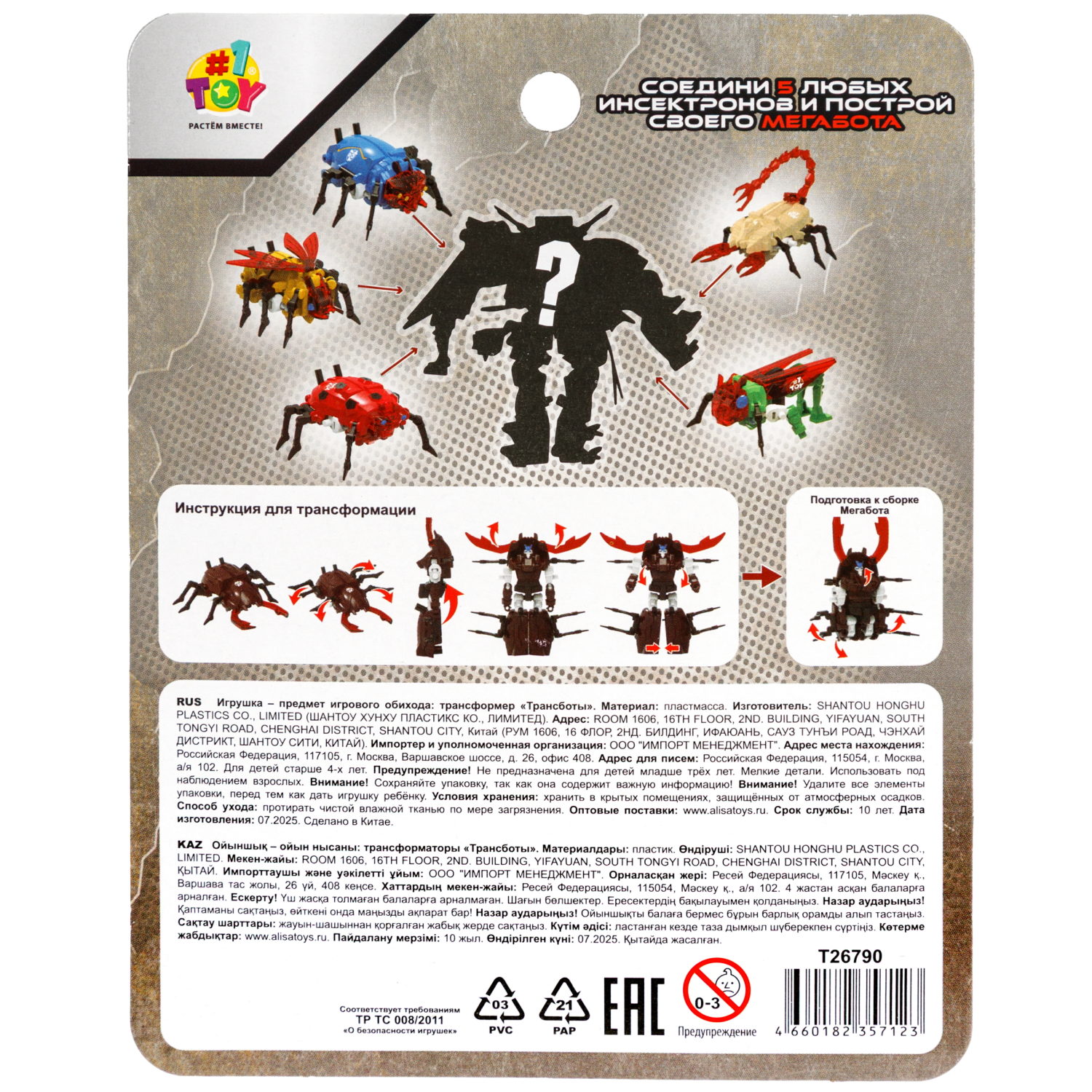 Трансботы 1TOY Инсектроны, роботы-трансформеры