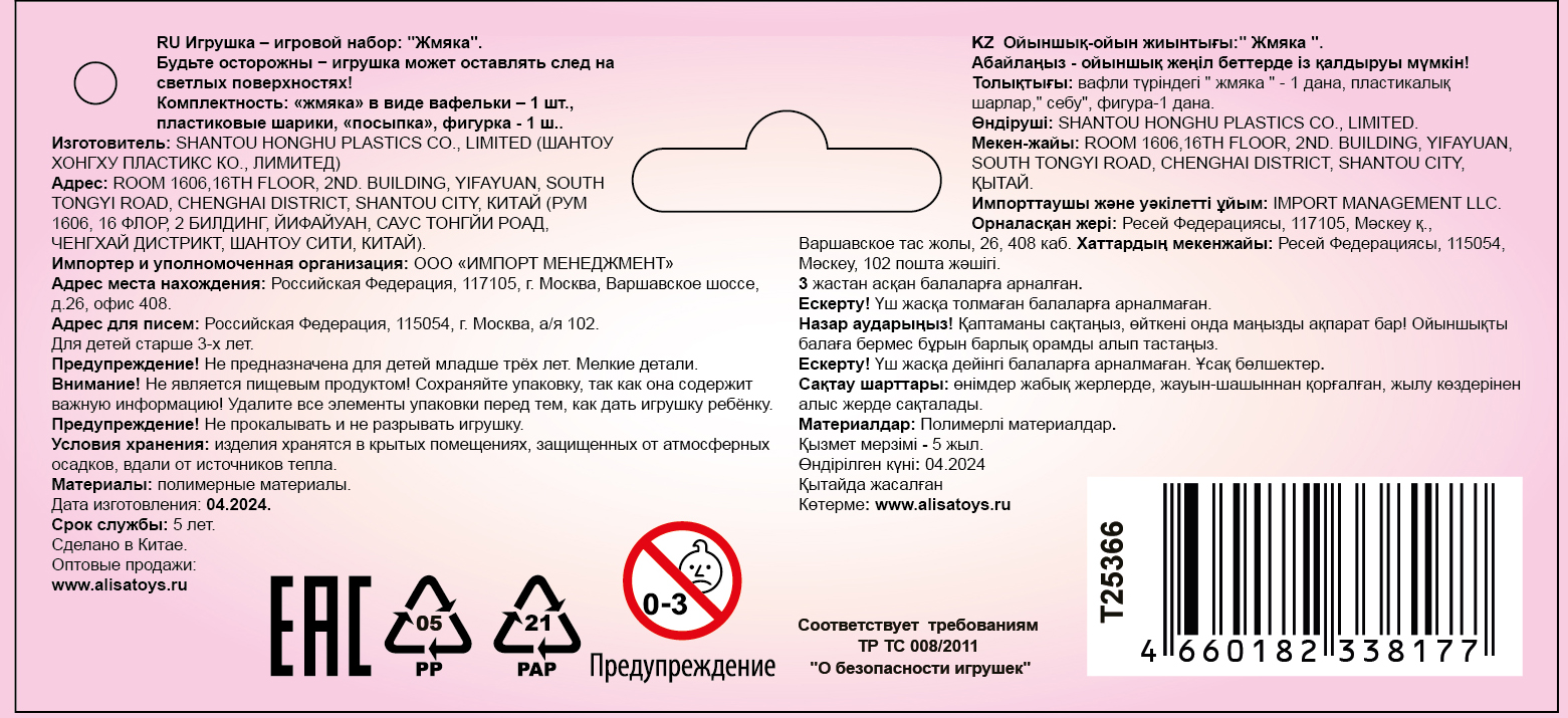 Игрушка-антистресс 1TOY Крутой замес «Няшка-вкусняшка», «Венская вафля», с колокольчиком, в ассортименте