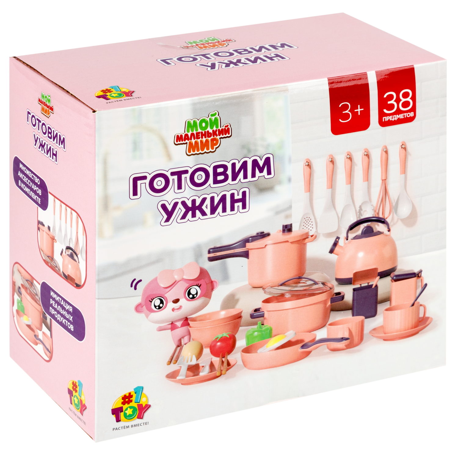 Кухонный набор 1TOY Мой маленький мир Готовим ужин, 38 предметов