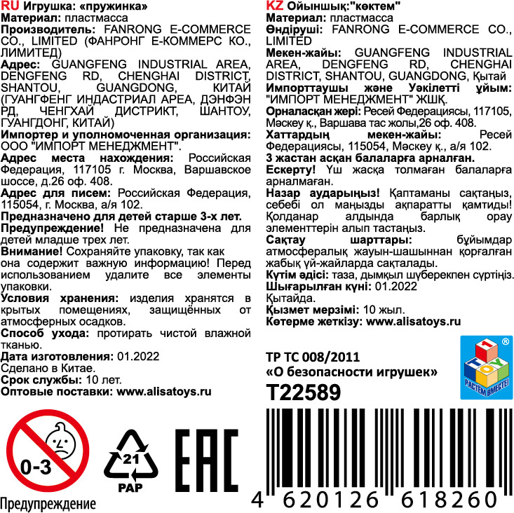 1TOY пружинка Радуга-Дуга куб 