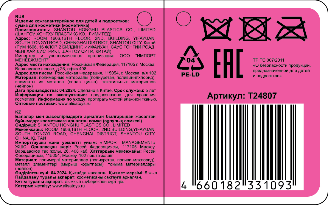 Косметичка с подвижными блёстками Lukky Lukky Style, 22*14*7 см