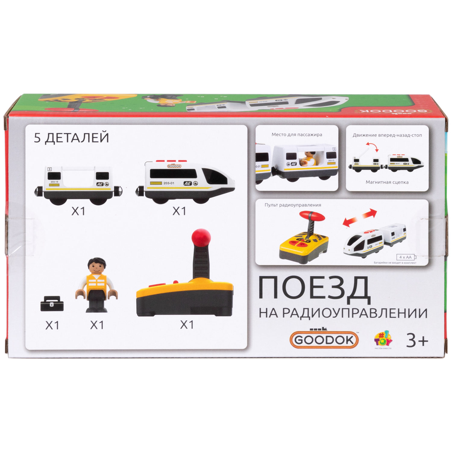 Поезд на пульте управления 1TOY Goodok для железной дороги