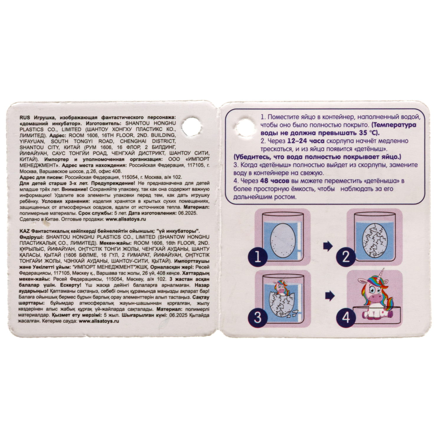 Набор для выращивания 1TOY Домашний инкубатор, растущая игрушка Единорог мини