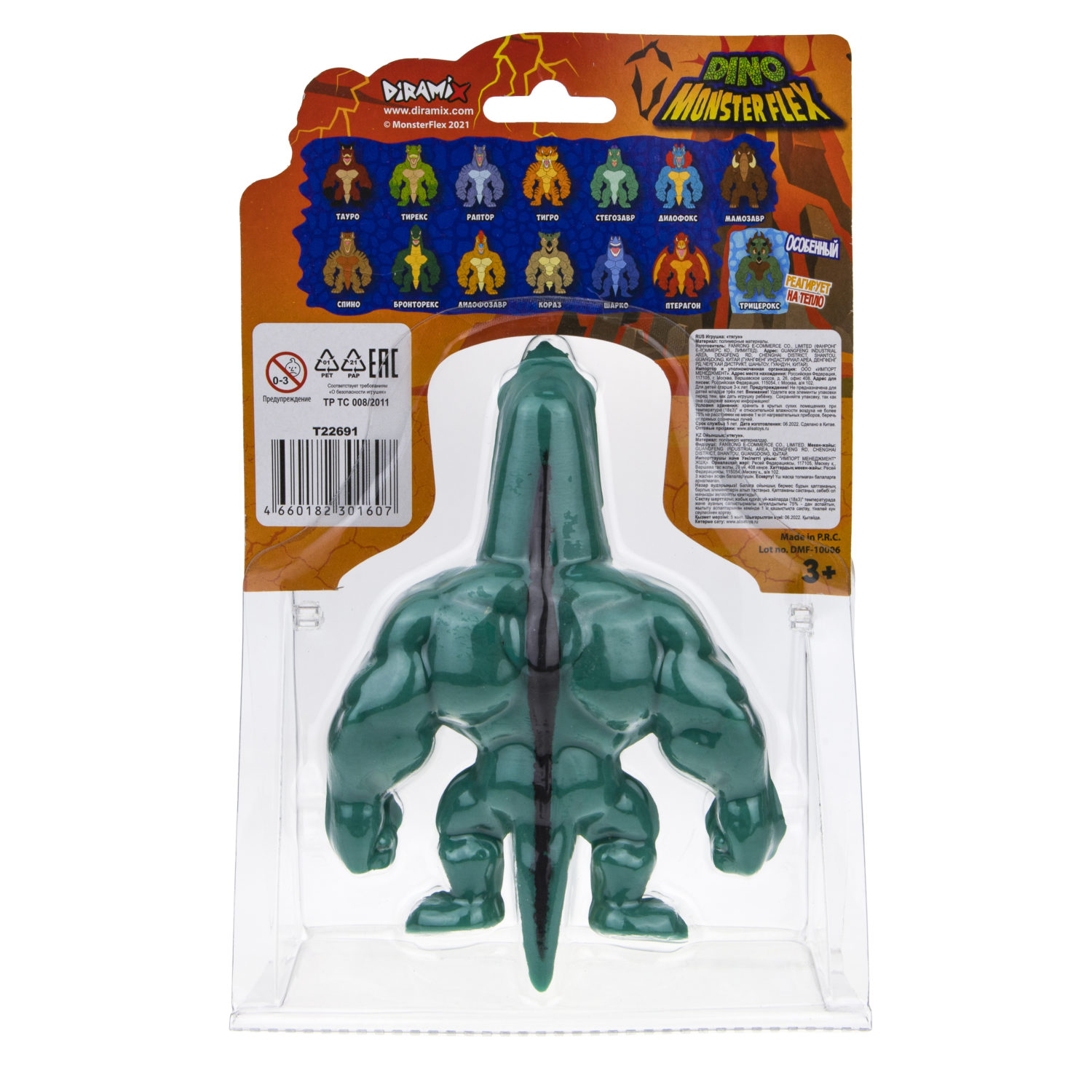 1TOY MONSTER FLEX DINO, тянущиеся фигурки 14см, 14 видов в ассортименте