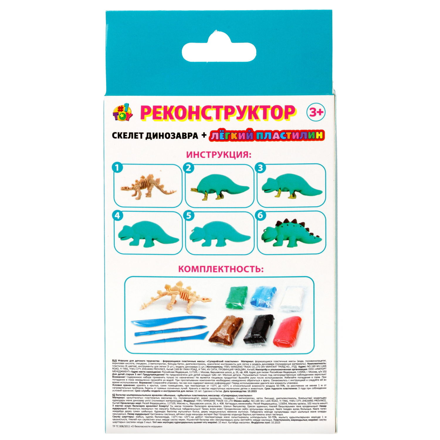 Набор Реконструктор "Стегозавр", скелет динозавра + лёгкий пластилин, 6 цветов