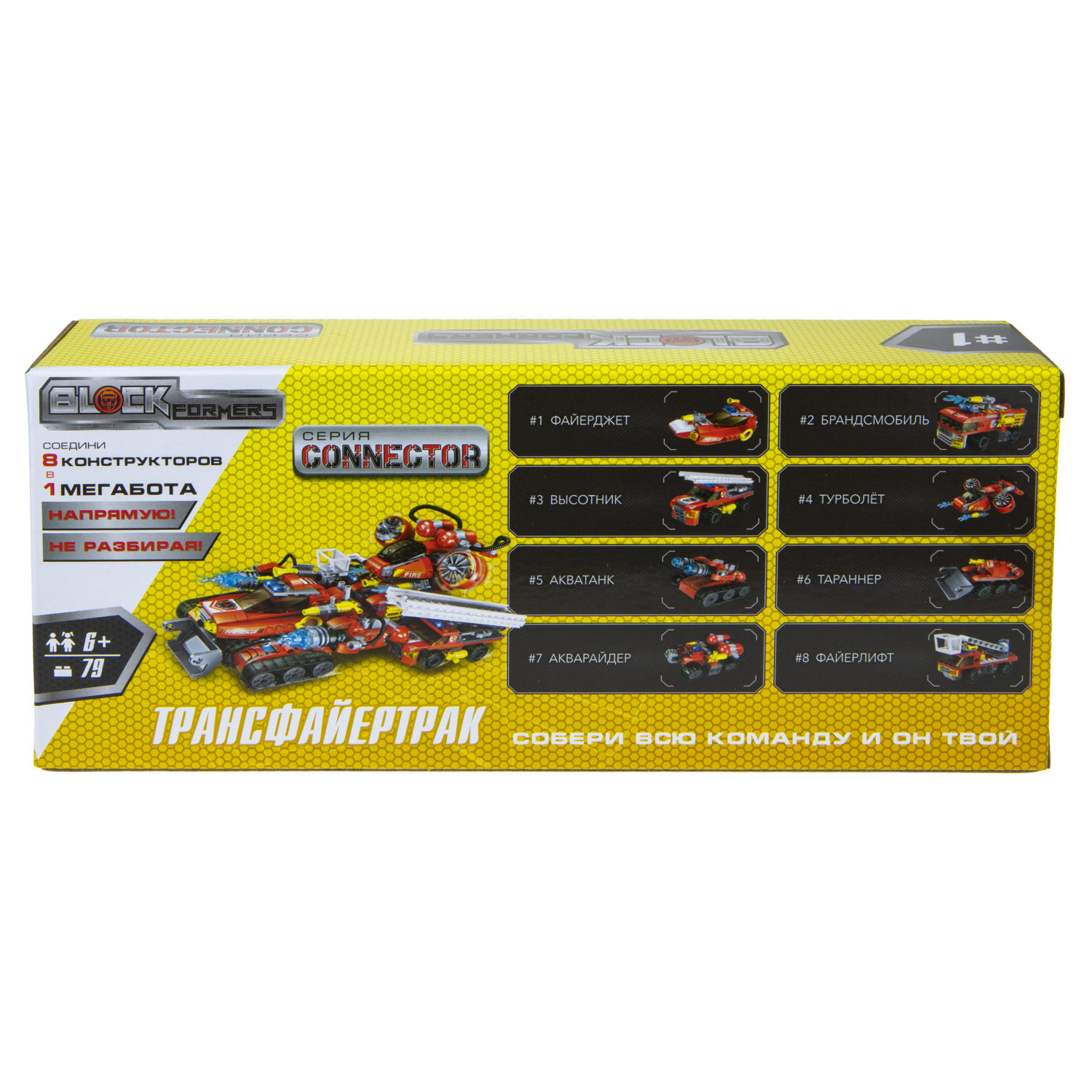Конструктор  Трансформер BLOCKFORMERS конструктор "Трансфайертрак" Cерия CONNECTOR, 8 видов на выбор