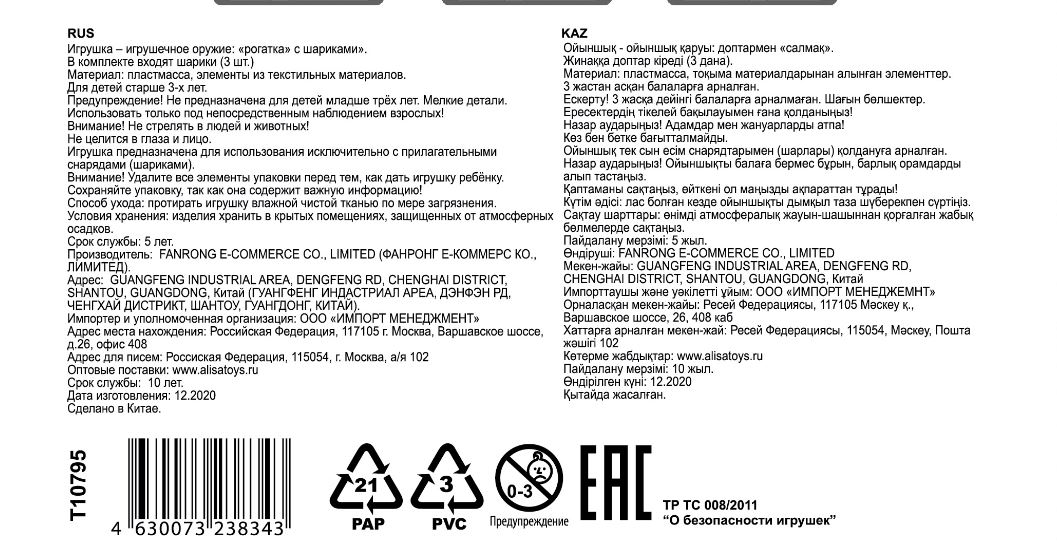 1toy Рогатка с 3 шариками, блистер