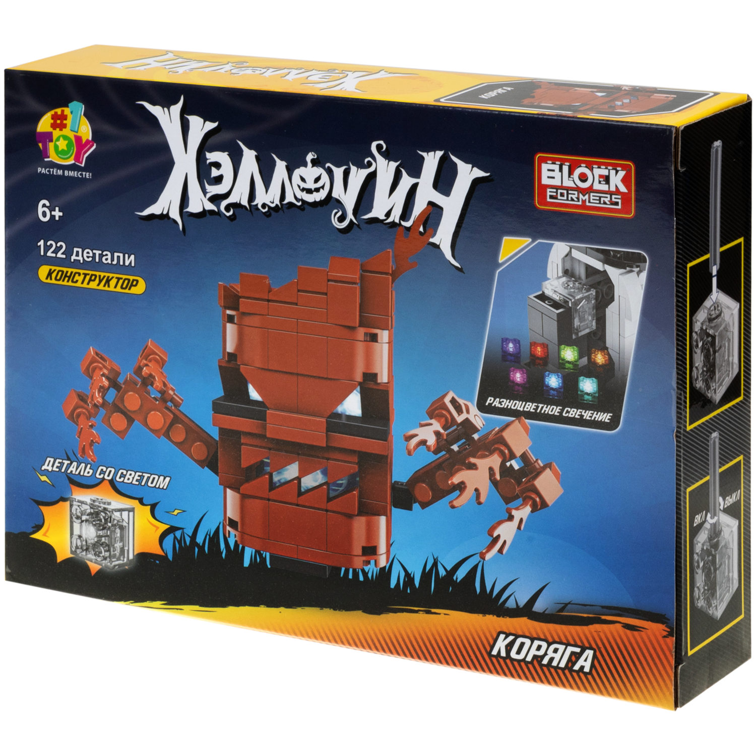 Светящийся 3d конструктор Blockformers Хэллоуин 1TOY игрушка для мальчиков, девочек, хэллоуин декор