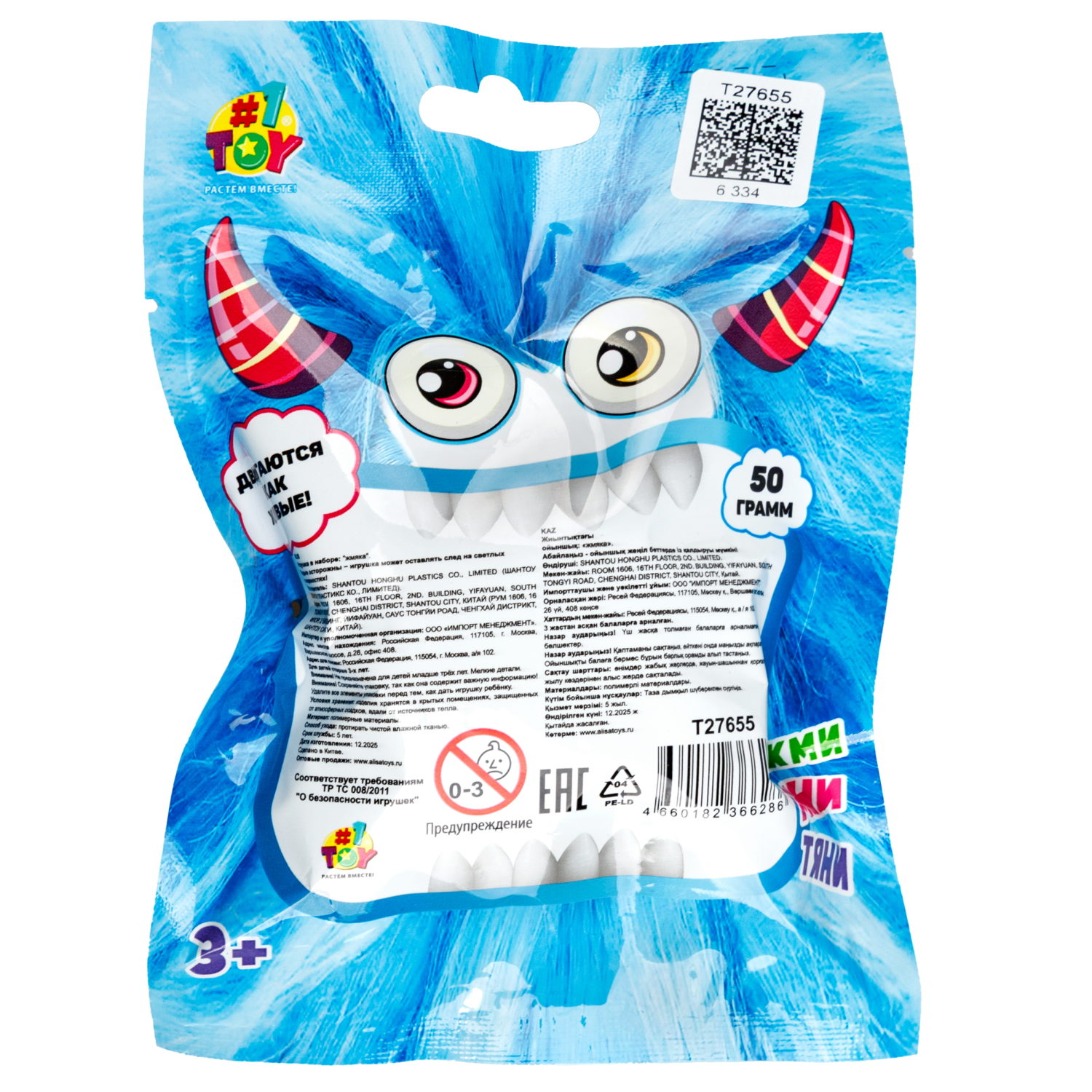 Игрушка-антистресс 1TOY Крутой замес Волшебные червячки