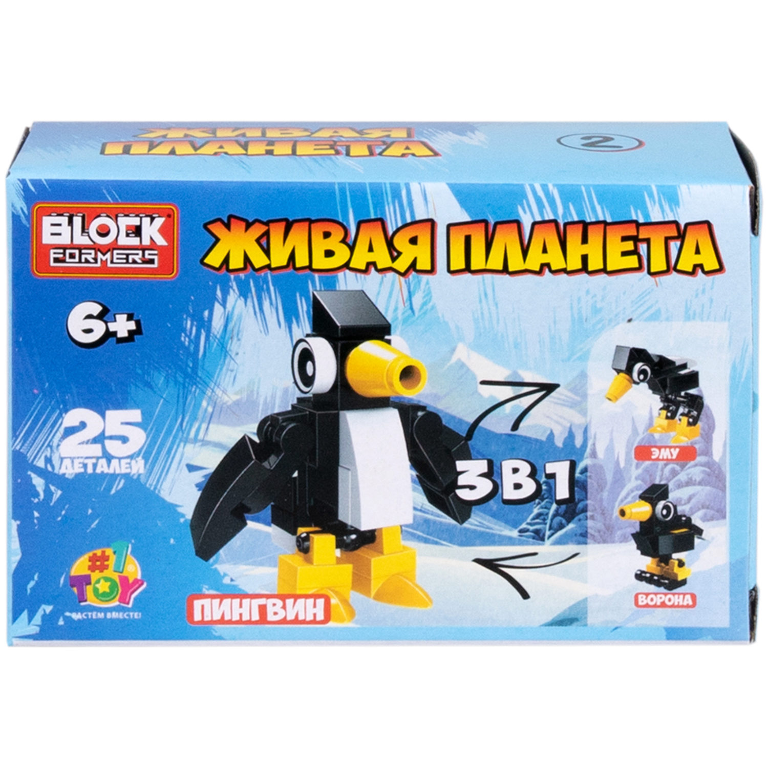 1Toy Blockformers "Живая планета", в ассортименте 10 видов