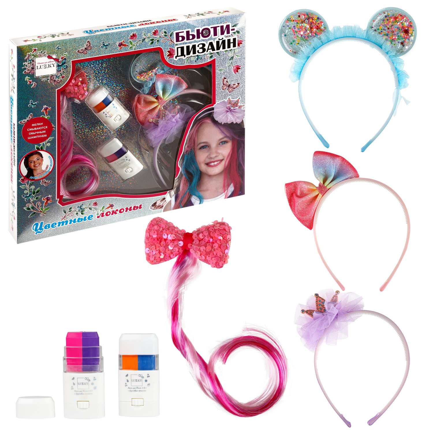 Lukky Бьюти-Дизайн набор для дизайна волос "Цветные Локоны"