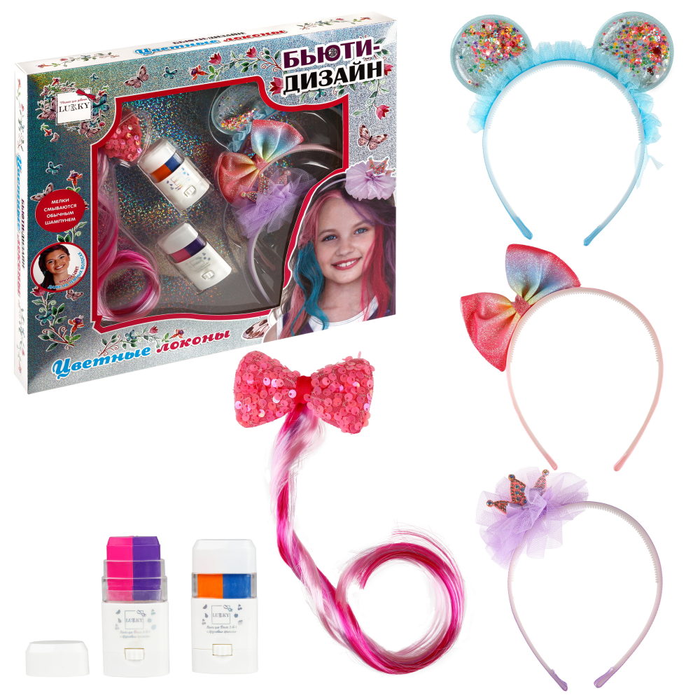 Lukky Бьюти-Дизайн набор для дизайна волос "Цветные Локоны"