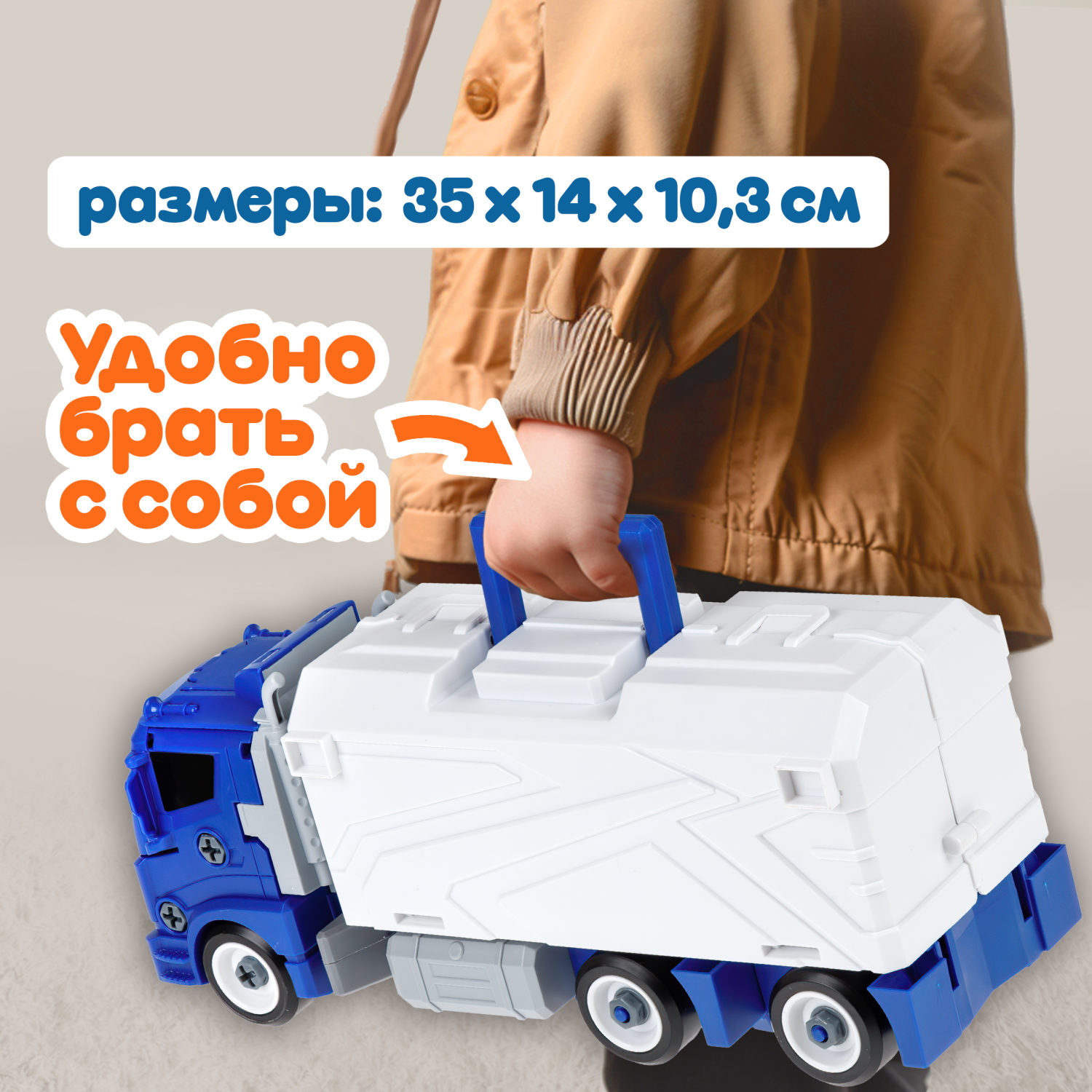 1toy Транспаркинг парковка-грузовик трансформер "Городской патруль"
