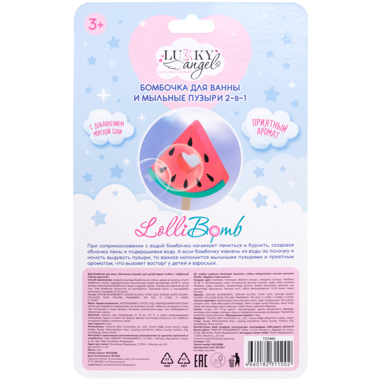 Lukky Angel LolliBomb Бомбочка для ванны и мыльные пузыри 2 в 1, Арбузный ломтик, 120 гр, красный