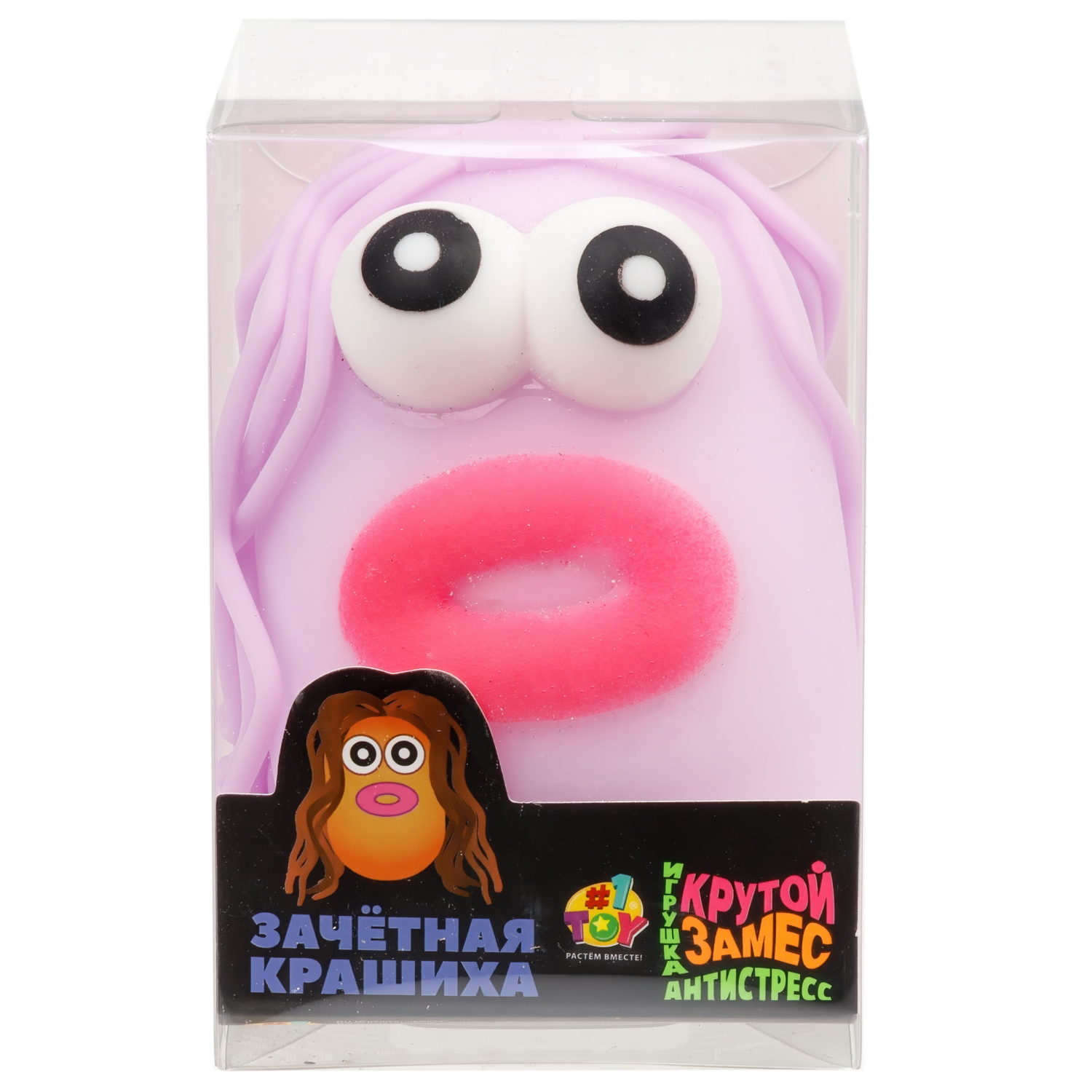 Игрушка-антистресс 1TOY Крутой замес 1TOY «Зачётная крашиха», фиолетовая