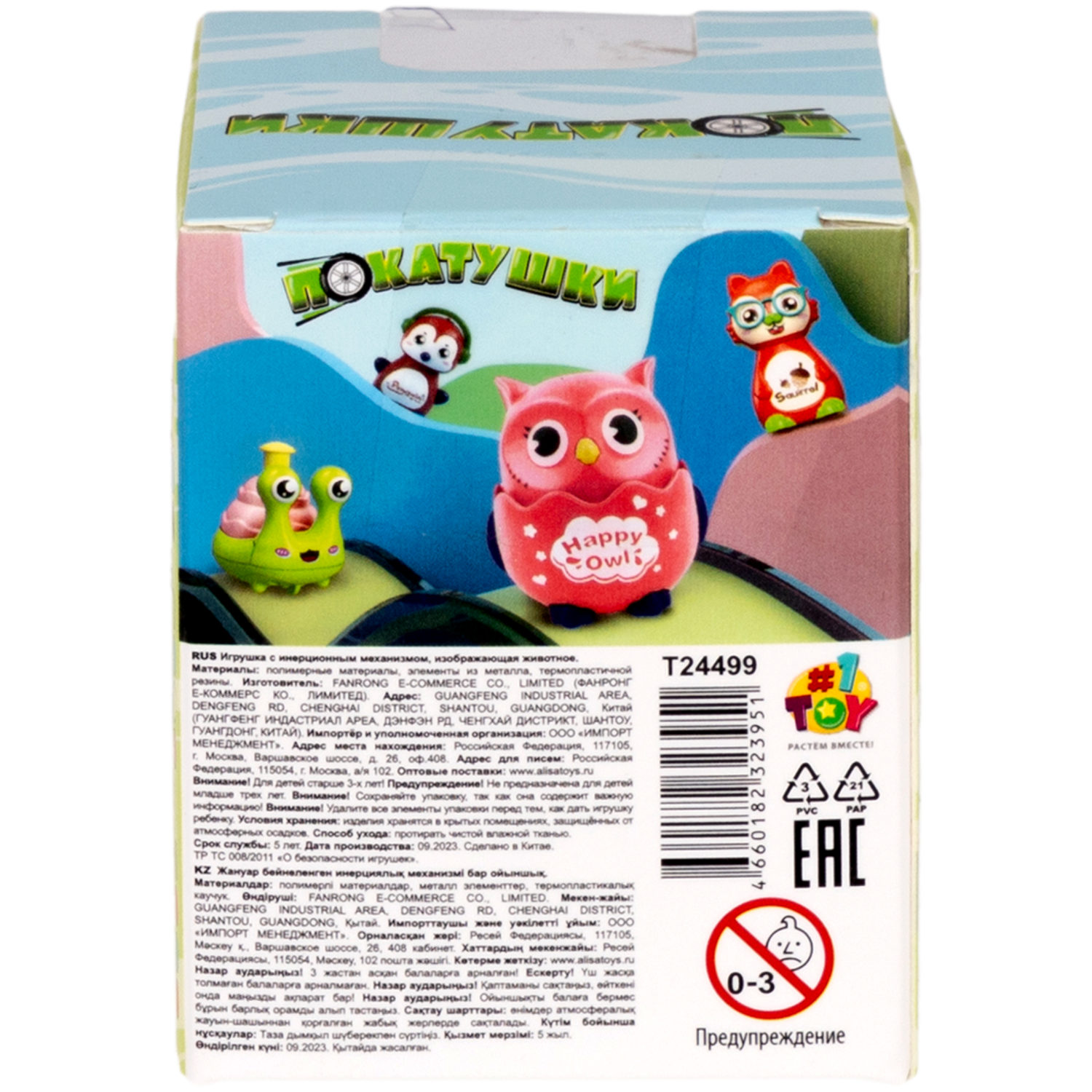 Игрушка детская 1TOY Покатушки Весёлая Улитка, инерционная, работает без батареек, 4 цвета в ассортименте