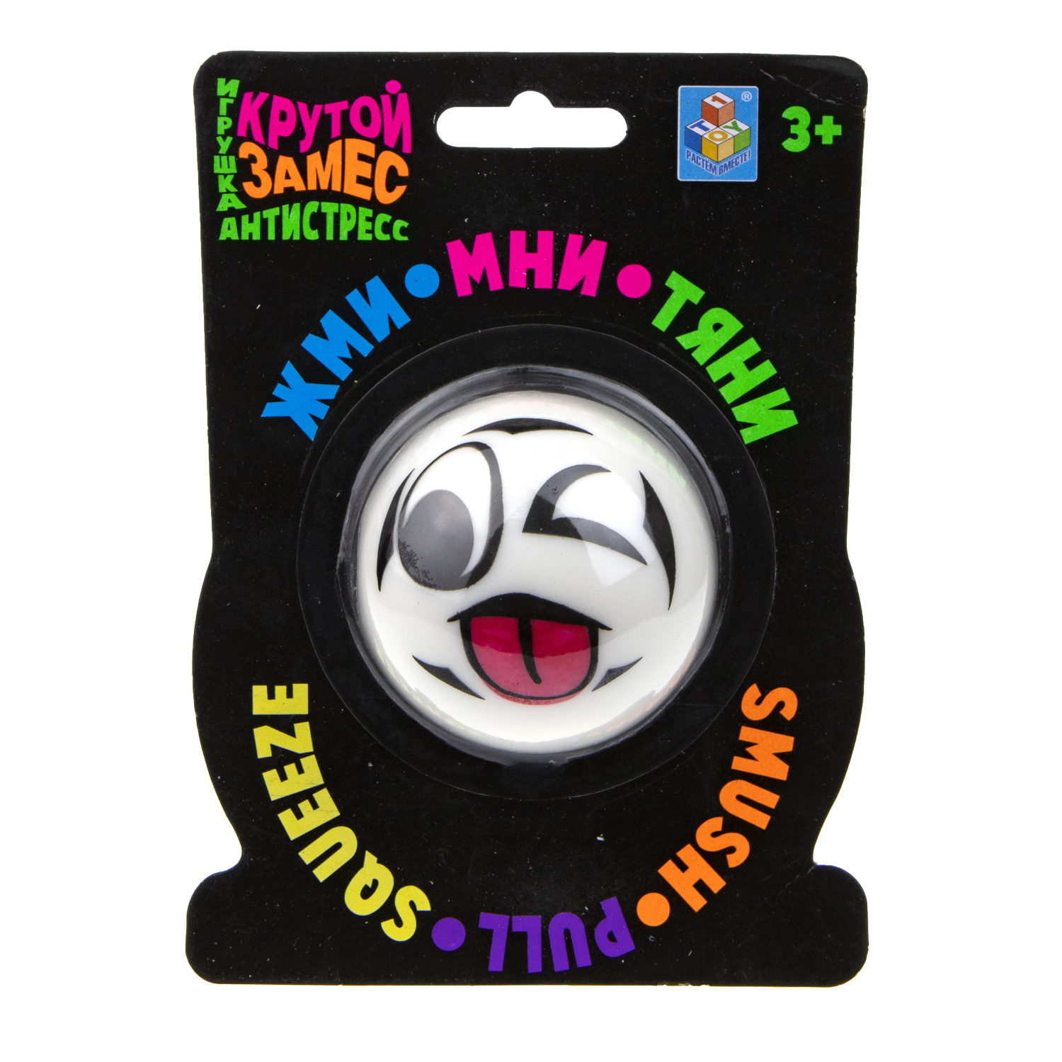 Игрушка-антистресс Крутой замес 1TOY шар эмодзи 6 см, 2 вида в ассортименте