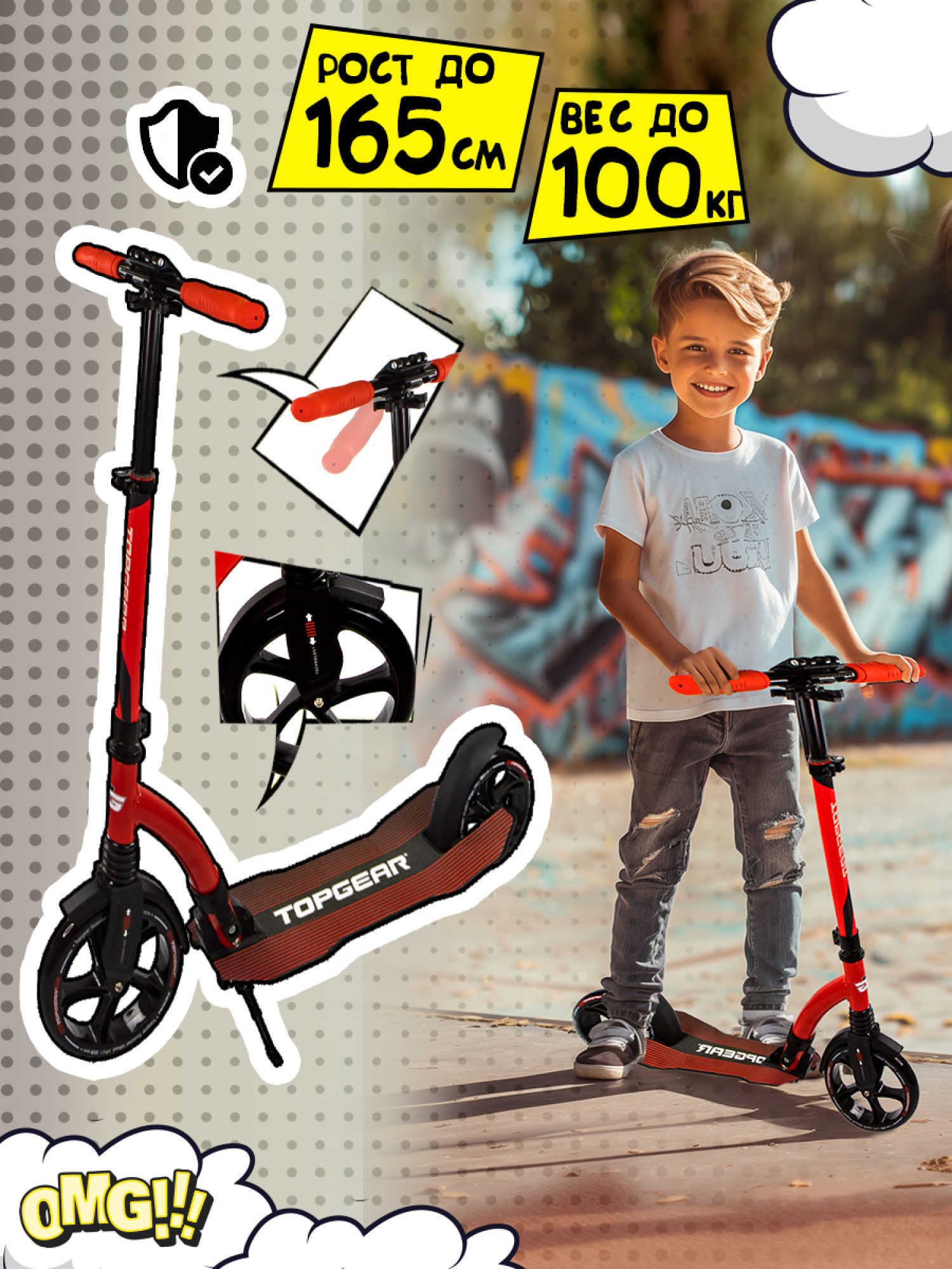 Самокат двухколесный детский, подростковый TOPGEAR с передним амортизатором, складными ручками и защитой руля