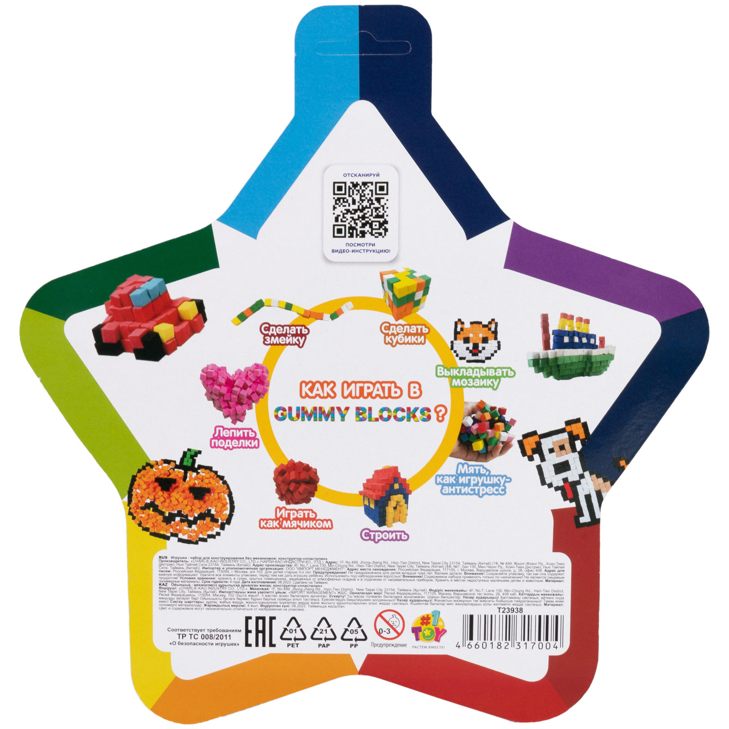 Конструктор-пластилин Gummy Blocks Микс липучка, липкий, мягкий