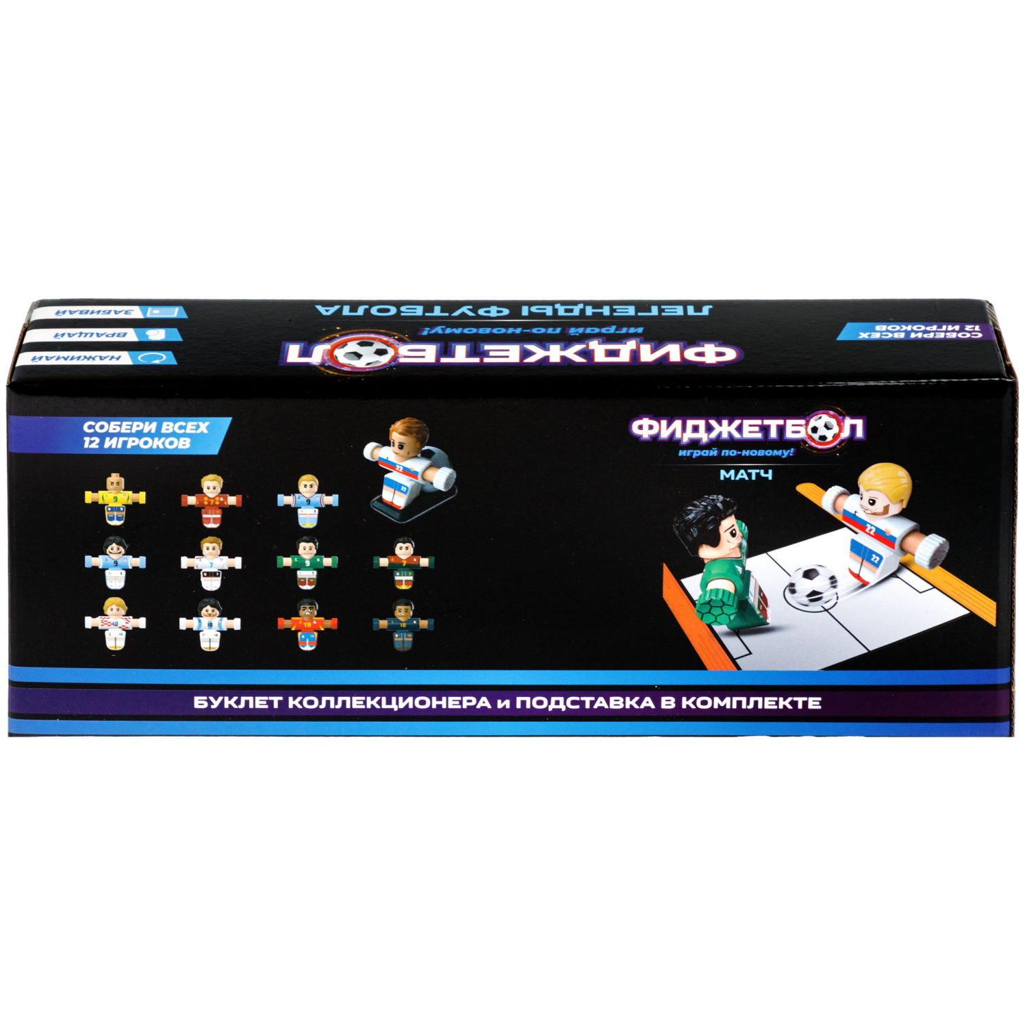 Фиджетбол 1TOY Легенды футбола, настольный футбол Матч Аргентина - Бразилия