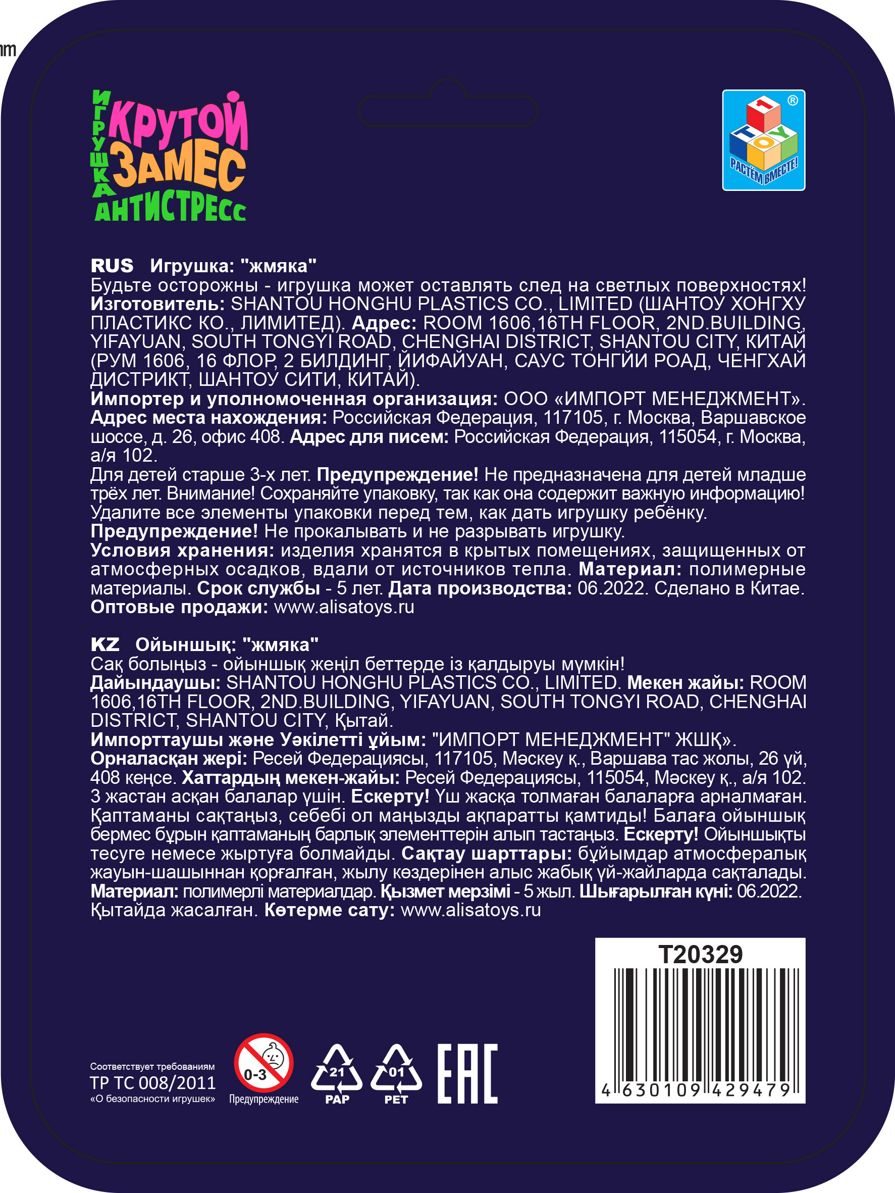Антистресс-игрушка для рук 1TOY Крутой замес Лама, жмякалка, мялка, тянучка, 3 цвета в ассортименте