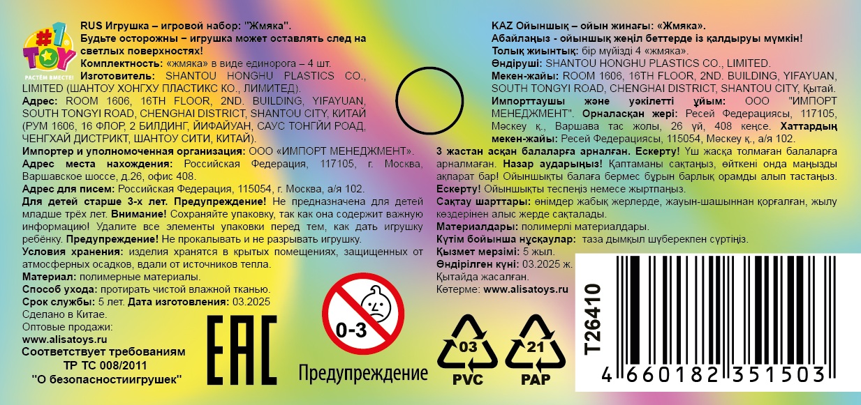 Таба сквиши 1TOY Крутой замес Единороги, набор 4 шт., 4,5х3,5х1 см