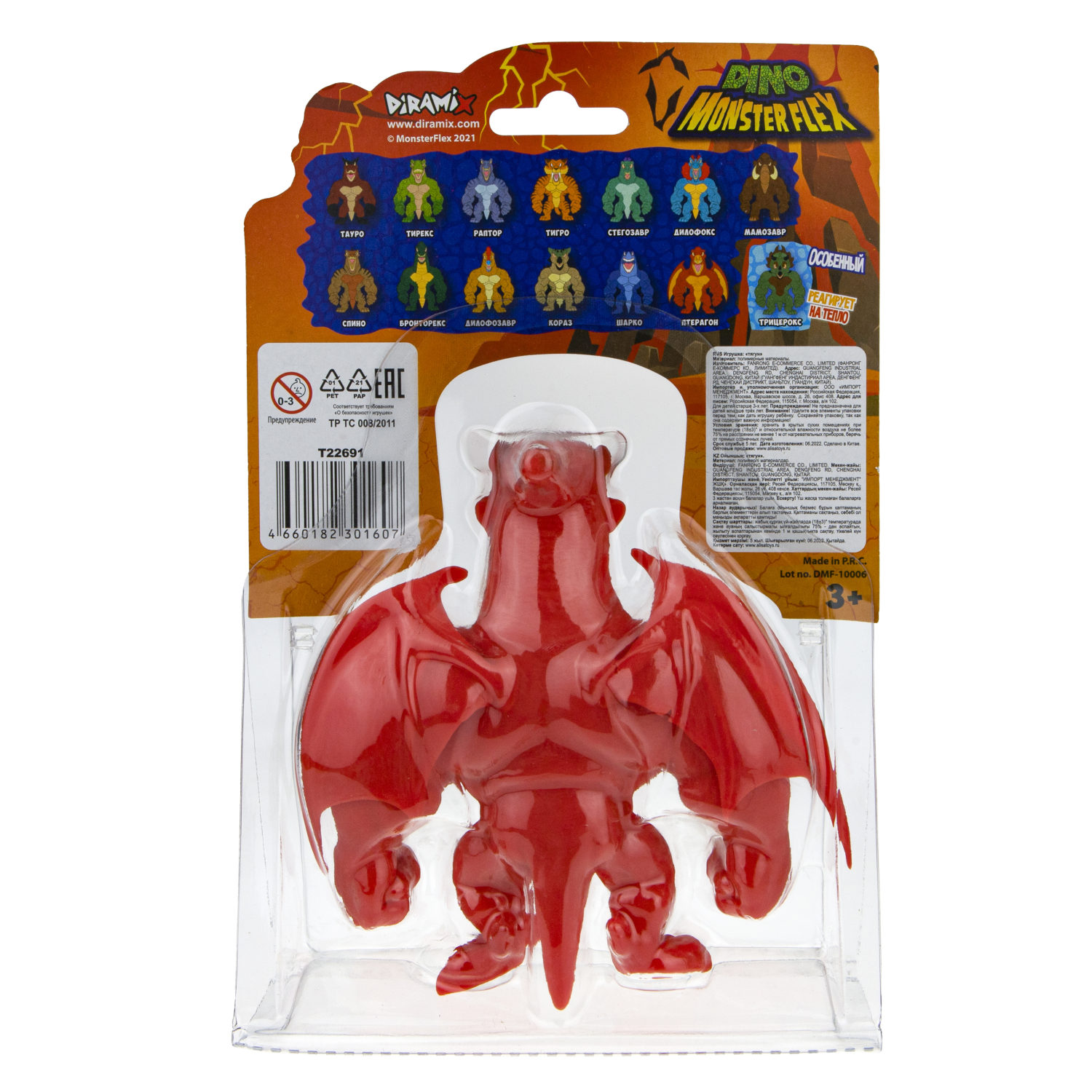 Тянущиеся фигурки 1TOY Monster Flex Dino, Птерагонп, монстр тянучка, 14 см