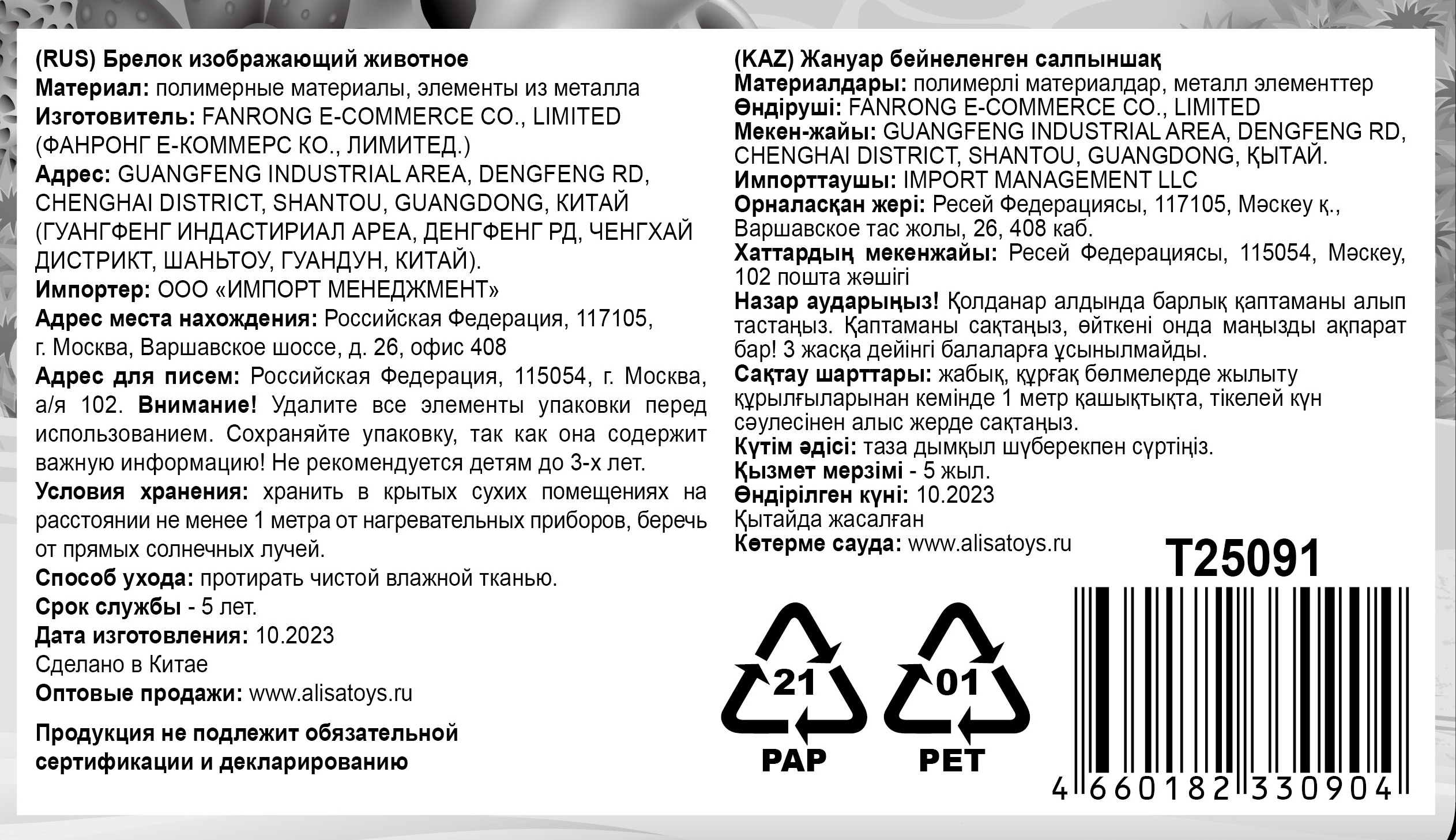 Мини-игра 1TOY Игродром "Челюсти", акула с зубами, брелок