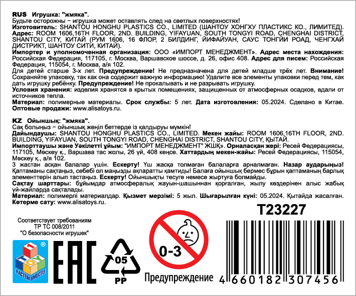 1toy Пучеглаз-антистресс "Совы" 6,5х6x6,8 см, 3 вида в асс., 12 шт. в д/б