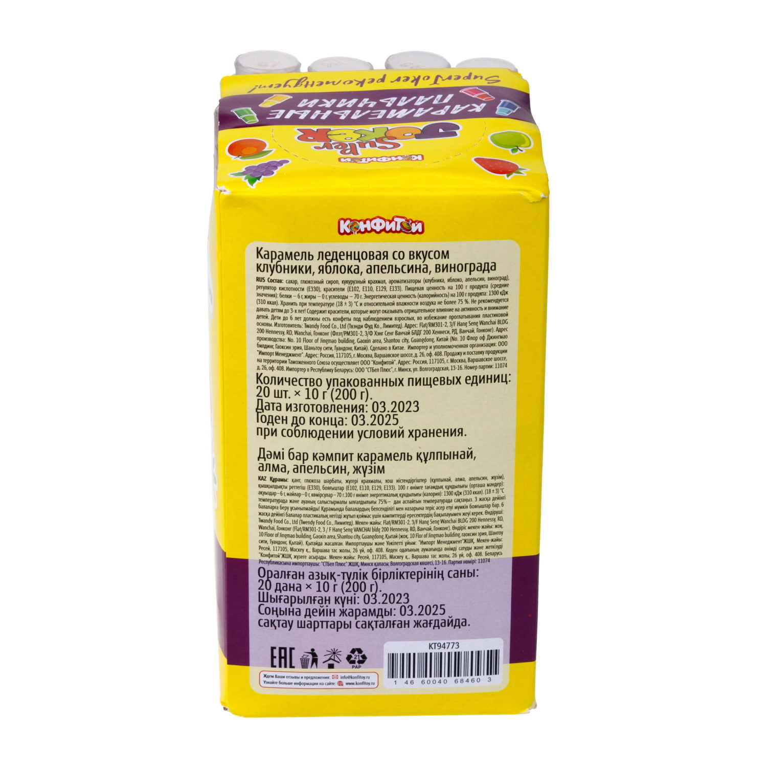 SUPER JOKER Карамельные пальчики, блок 20 шт. (10г х 20 х 30)