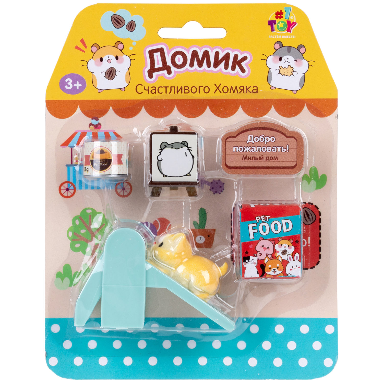 1TOY игровой набор Хомячок с аксессуарами, 4 вида в ассортименте