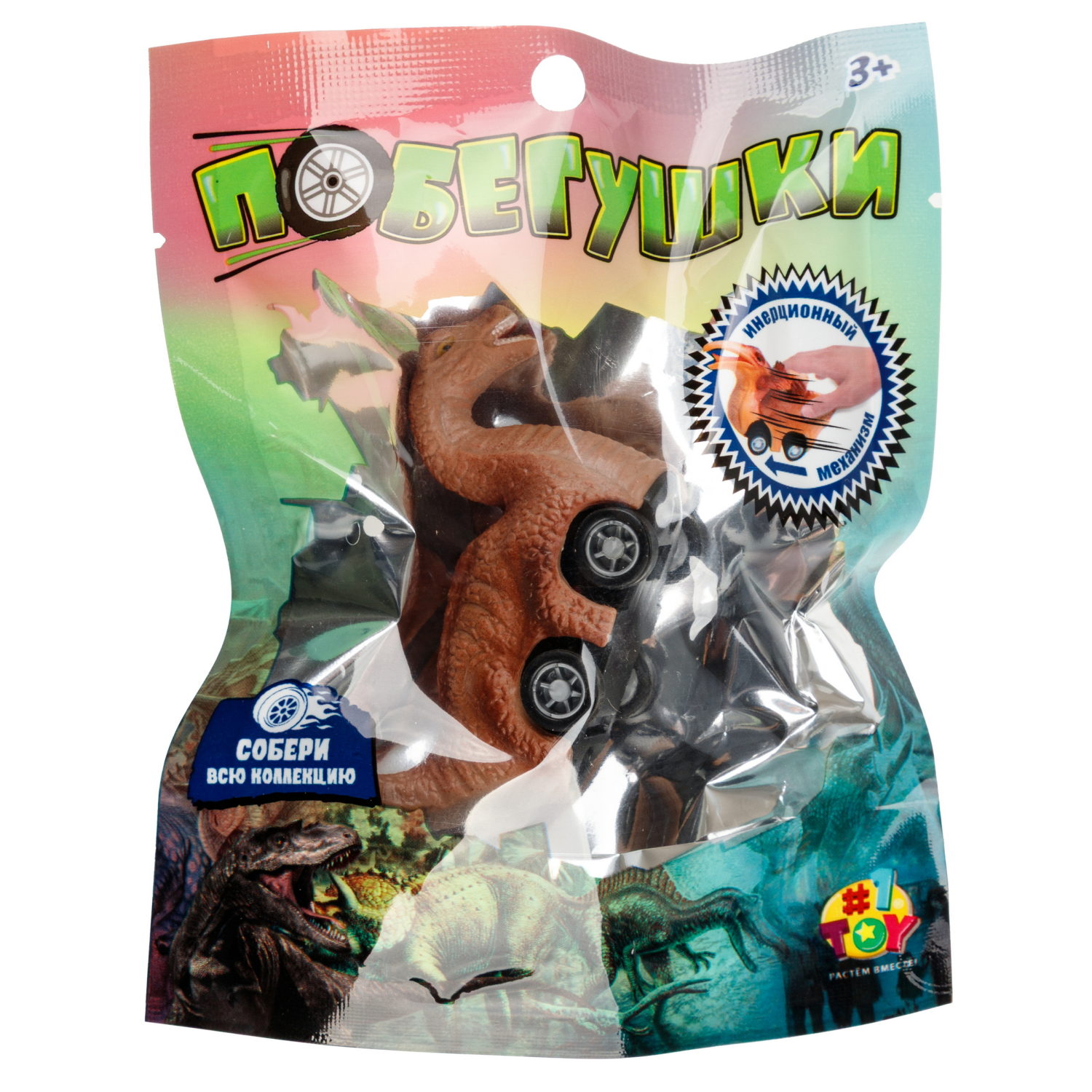 Игрушка для малышей 1TOY Покатушки, динозавр с инерционным механизмом