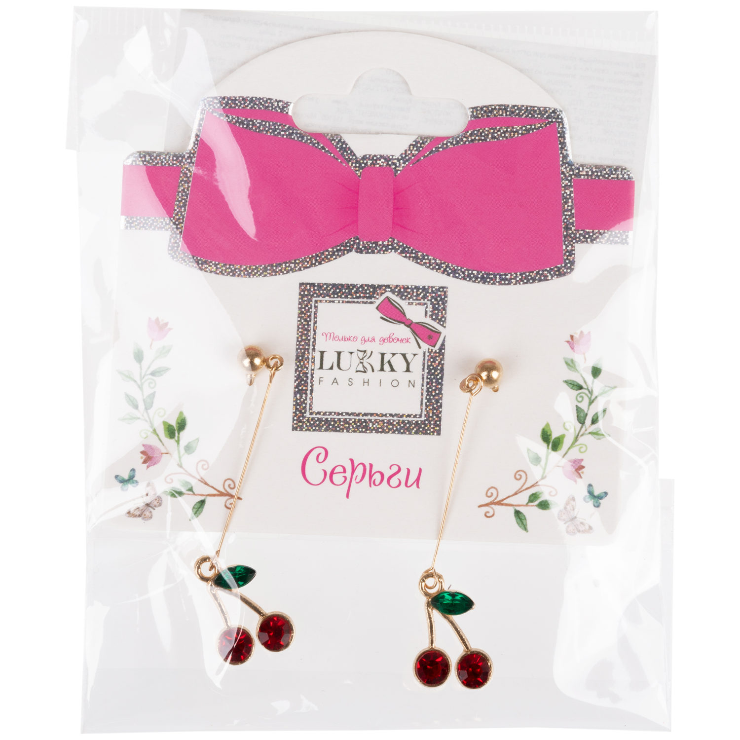 Серьги-гвоздики Lukky Fashion с подвесками "Вишенки"