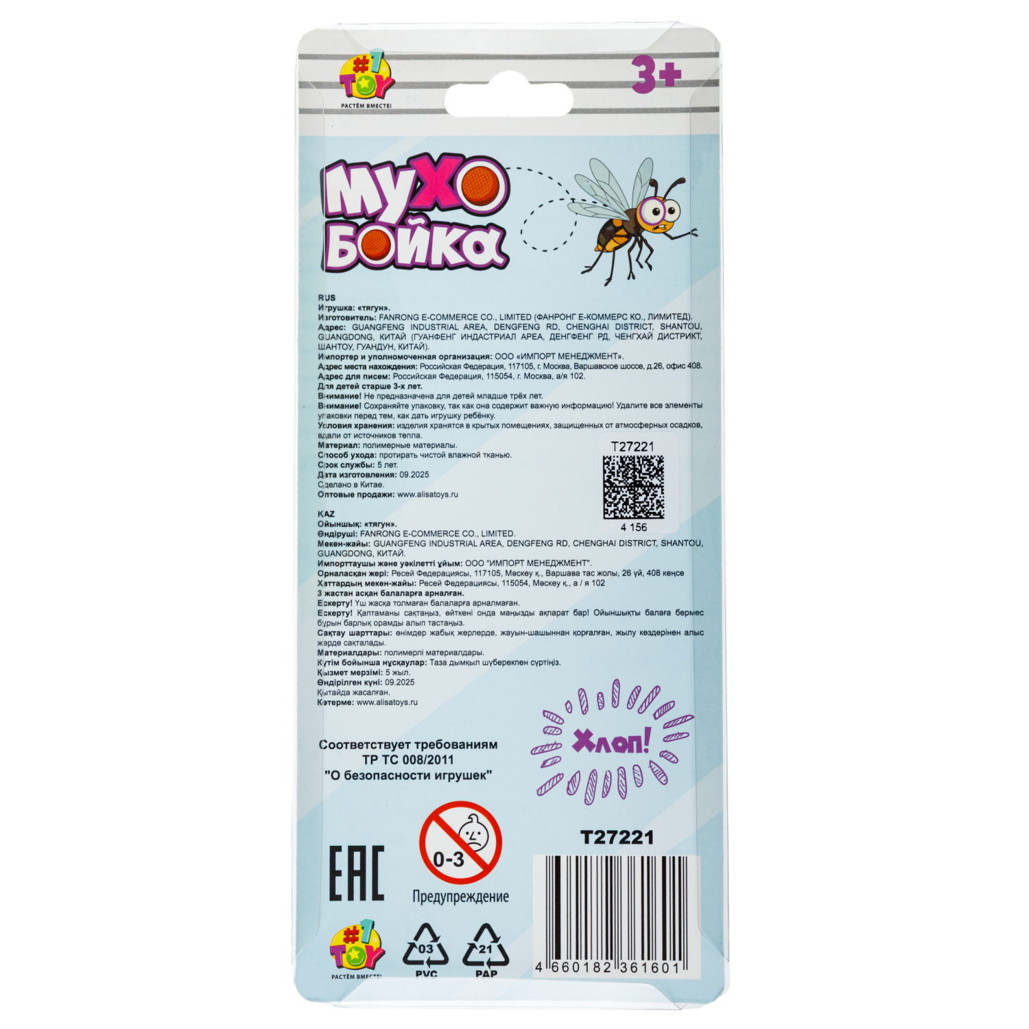 Игрушка-антистресс 1TOY Мухобойка, 19х6,5 см, 4 цвета в ассортименте