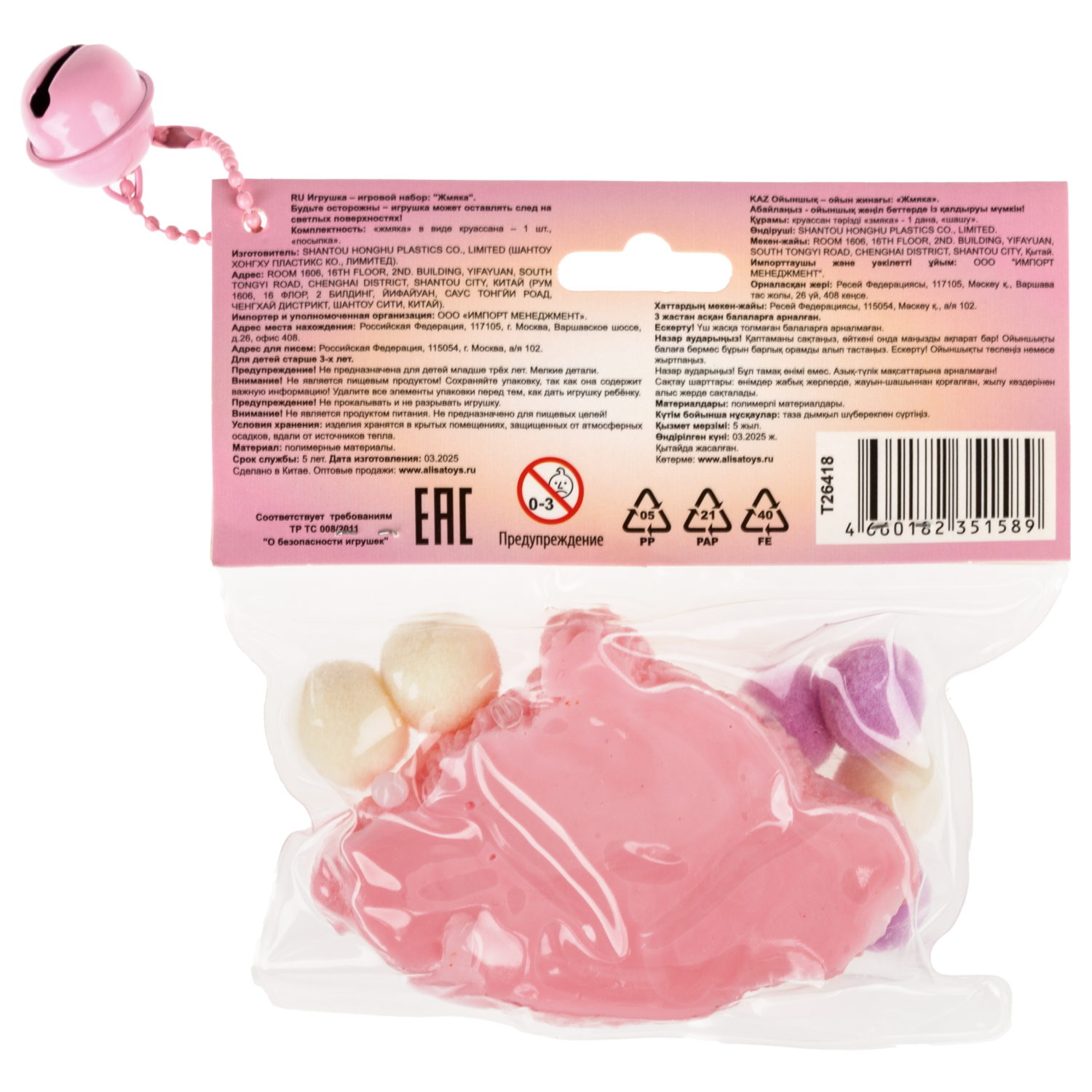 Антистресс-игрушка 1TOY Крутой замес Няшка-вкусняшка Круассан, в ассортименте, 9,5х8х4 см