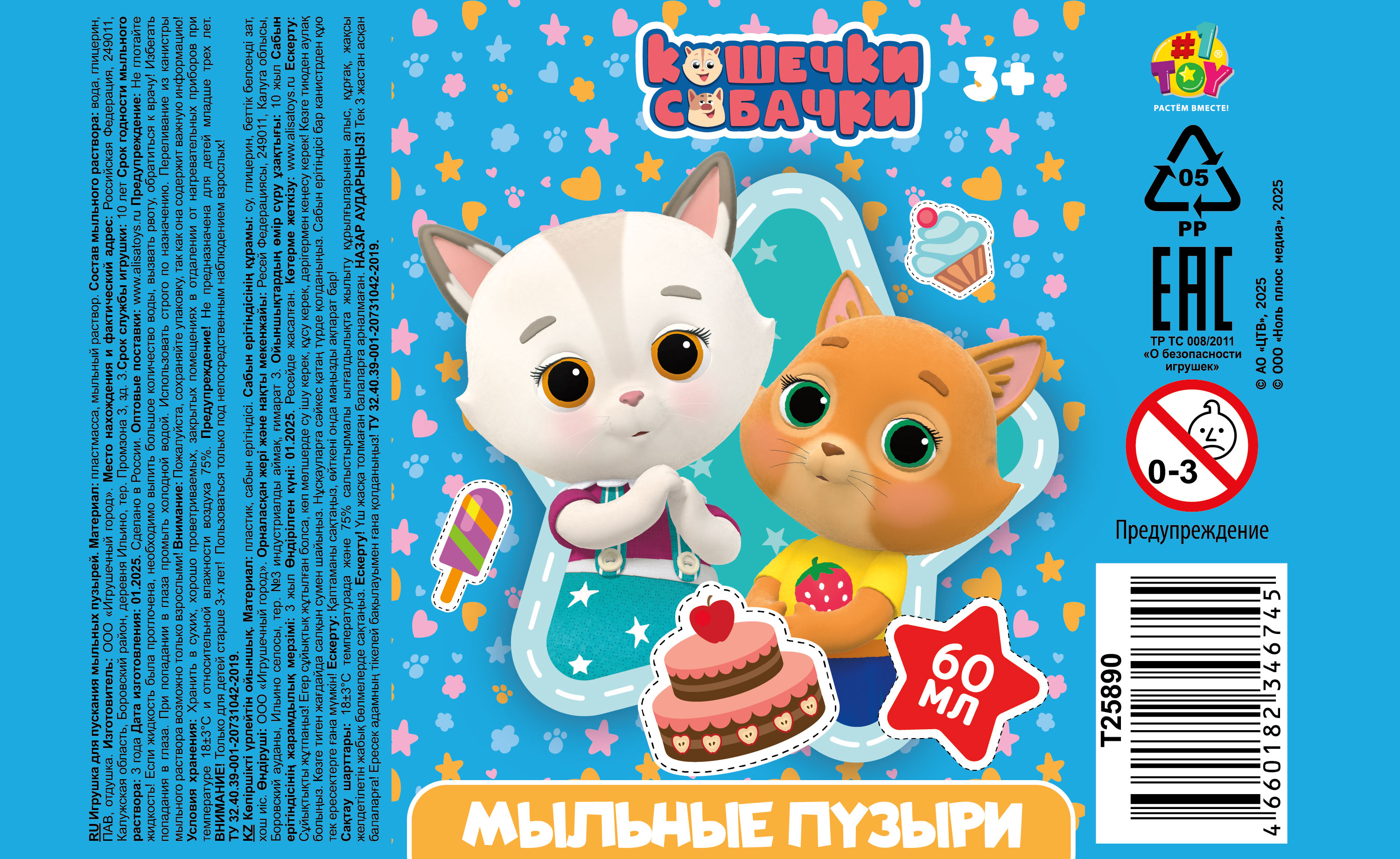 Мыльные пузыри 1TOY Кошечки-собачки, 60 мл